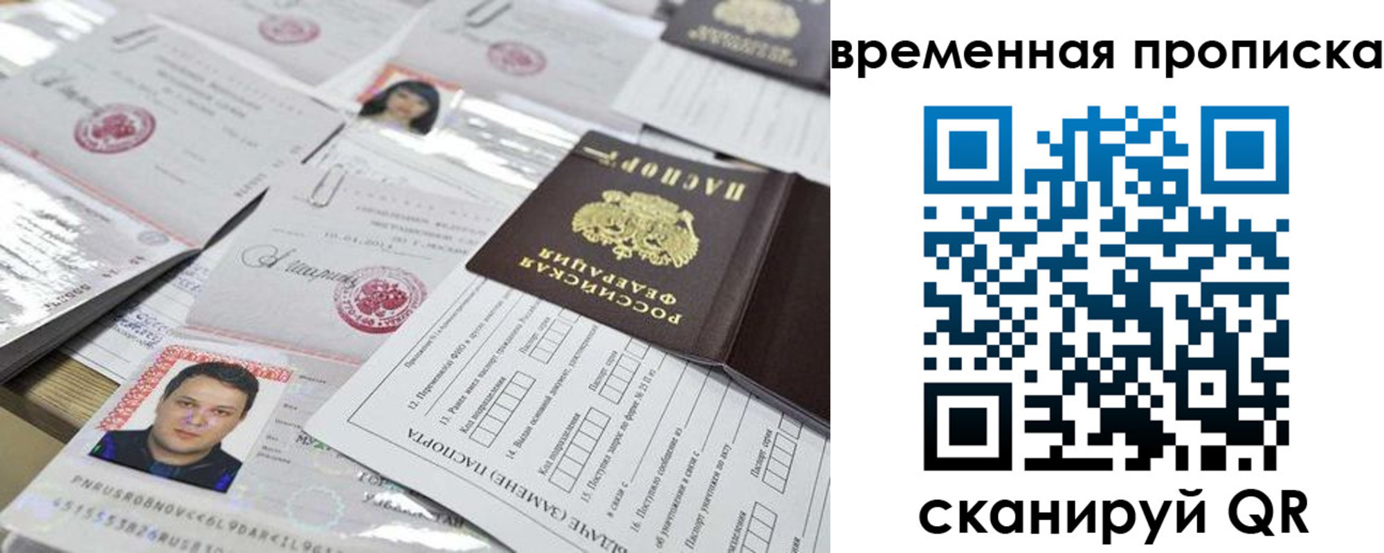 временная регистрация госуслуги в Алексине