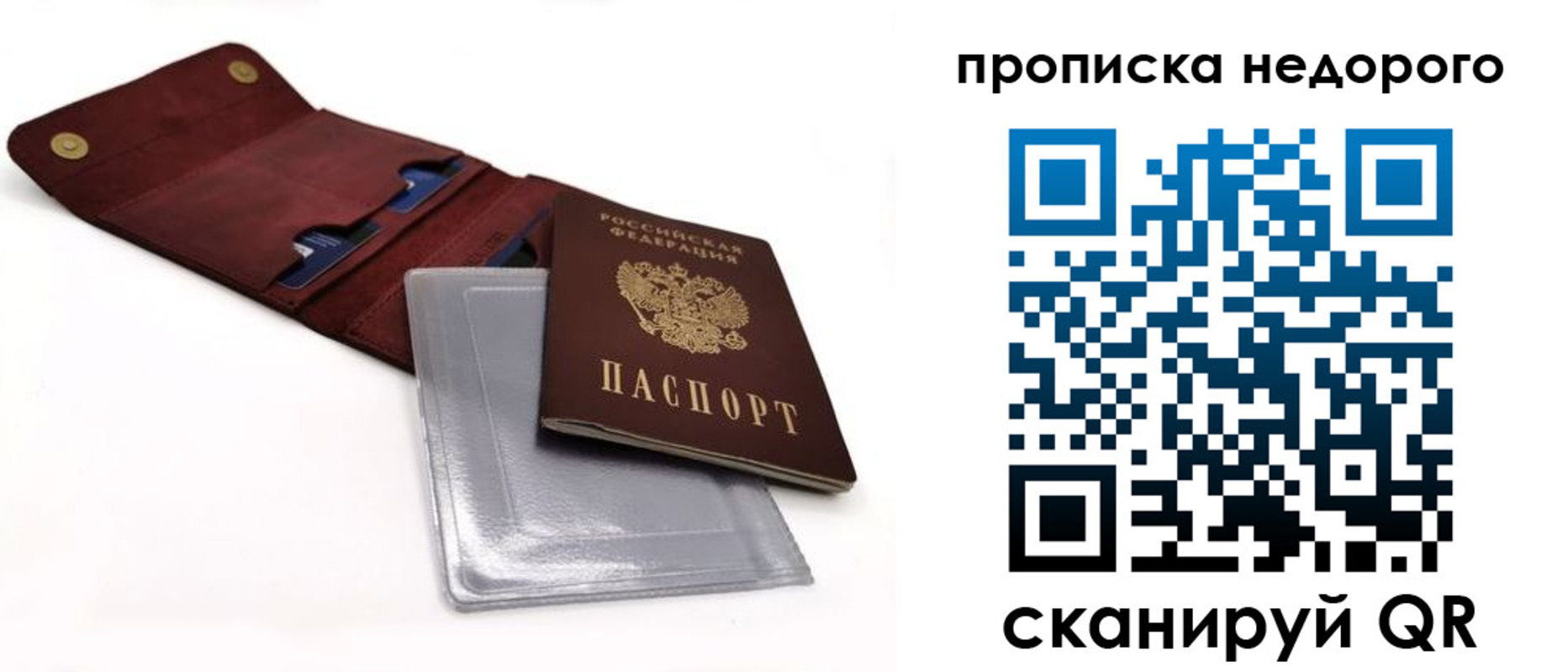 прописка для работы в Алексине