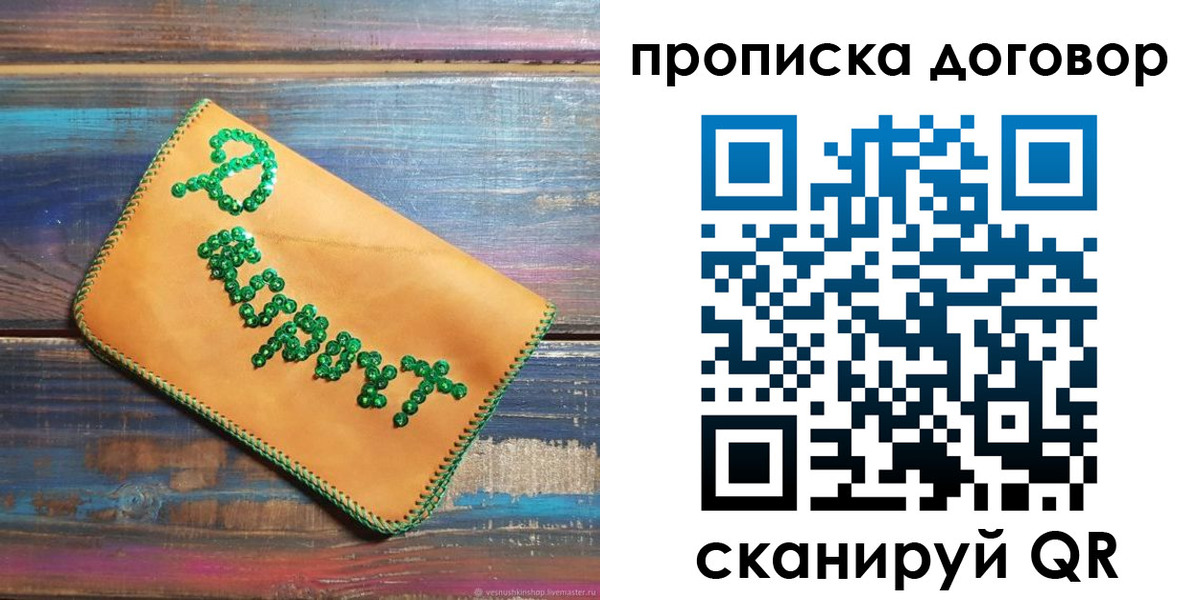 пропишу в квартире в Алексине
