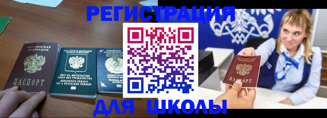 прописка для военкомата в Алексине