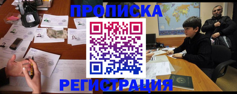 временная регистрация адрес в Алексине