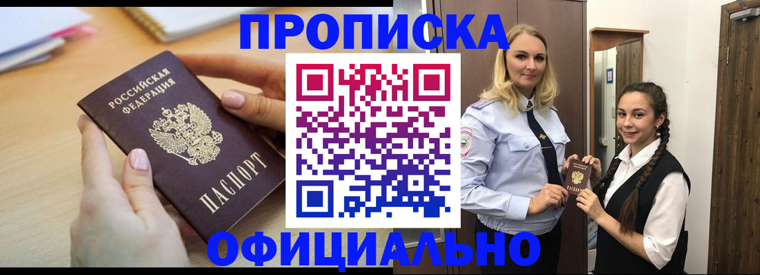 прописка иностранных граждан в Алексине