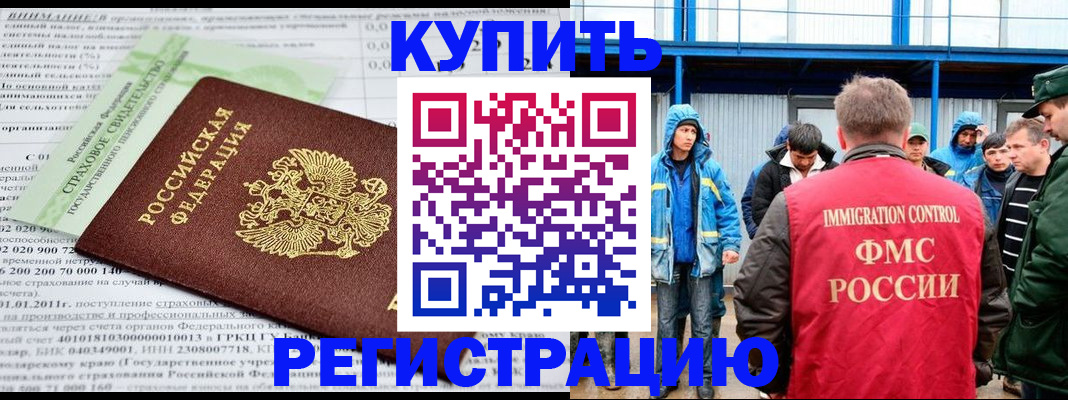 временная регистрация для школы в Алексине