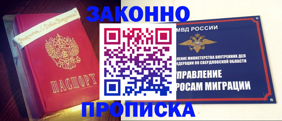 временная регистрация адрес в Алексине