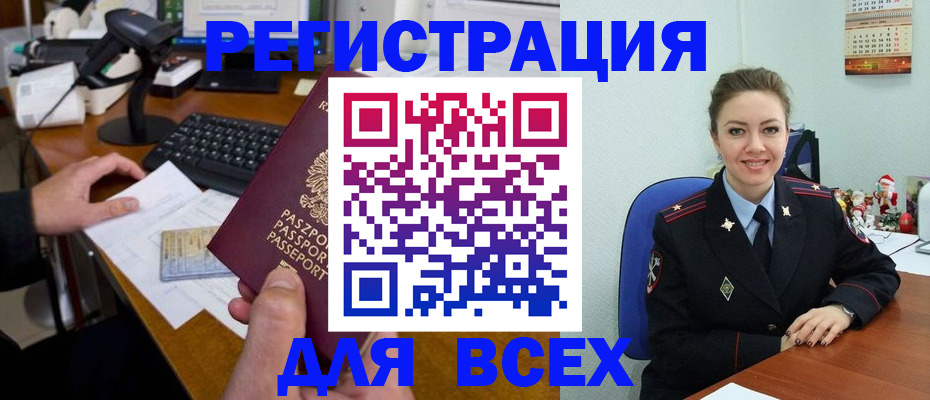 временная регистрация 2025 в Алексине