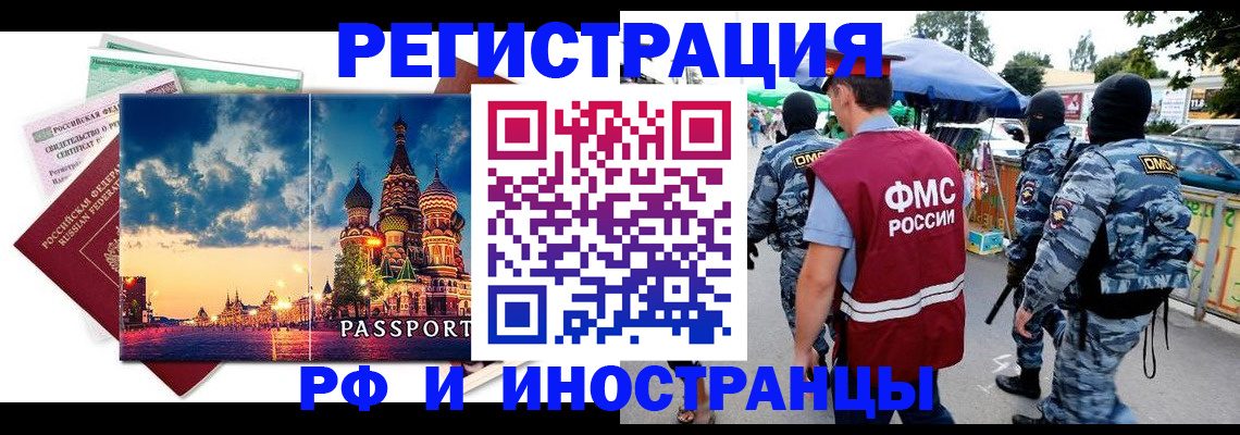 где прописаться в Алексине