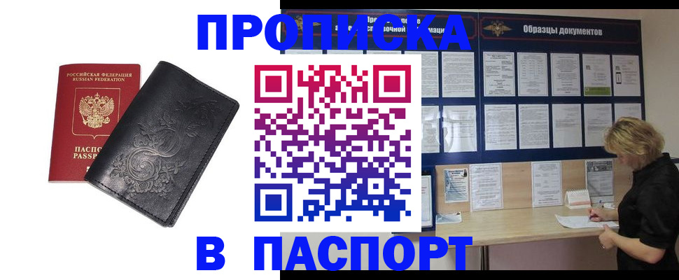 найти адрес прописки в Алексине
