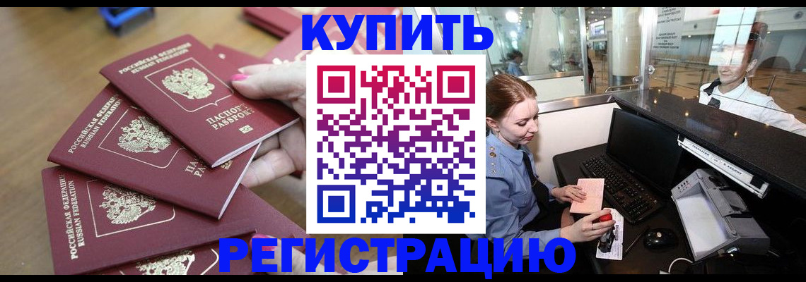 временная регистрация 2025 в Алексине